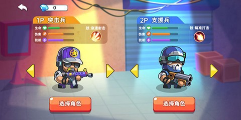 双人英雄作战截图2