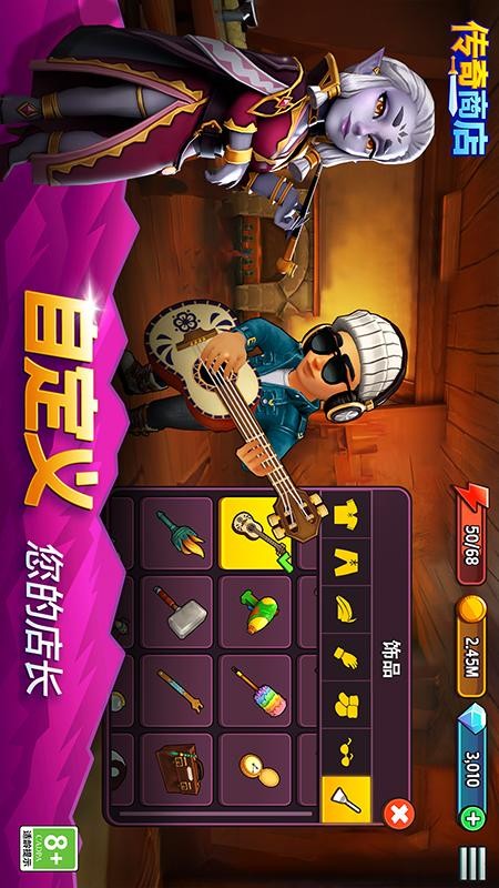 传奇商店经营与打造游戏截图4