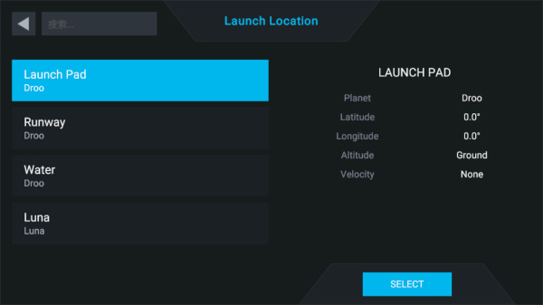 简单火箭2老版本截图2