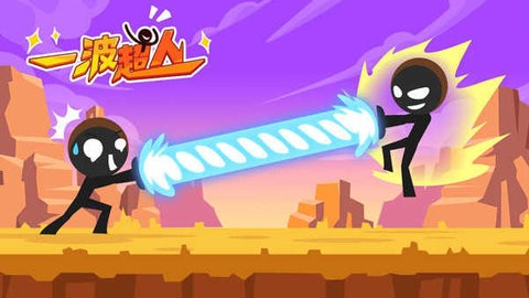 一波超人MOD作弊菜单免费下载截图3