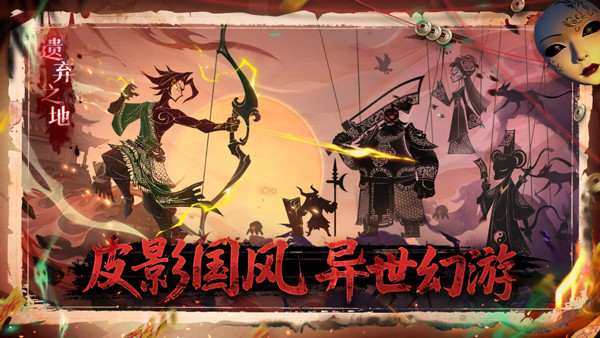 遗弃之地苹果版截图1