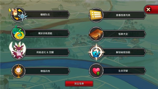 梦幻怪兽免费原版截图3