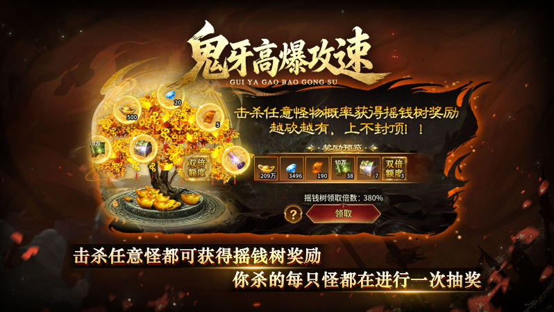 鬼牙高爆攻速截图4