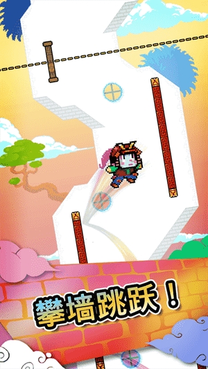 爬墙者截图2