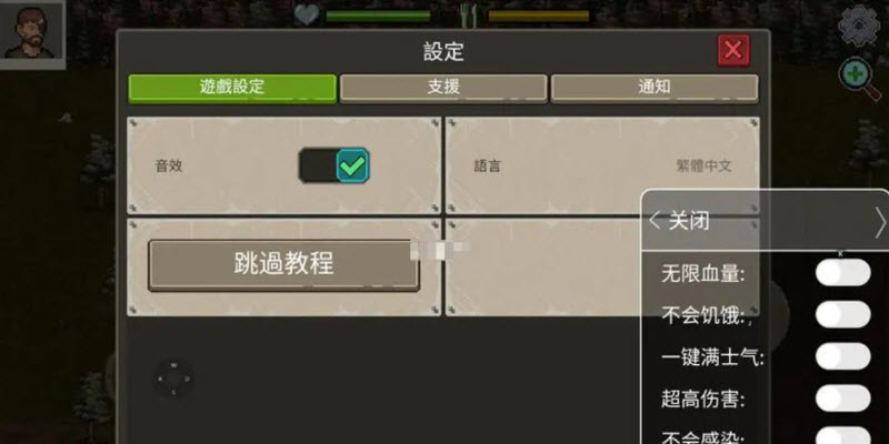 迷你dayz内置MOD菜单版截图2