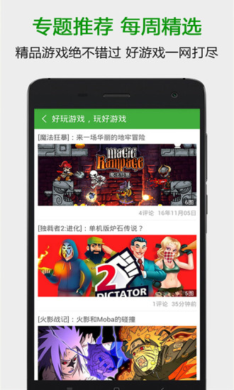 葫芦侠截图3