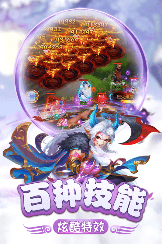 仙灵正传截图2