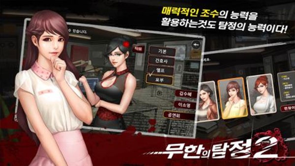 口袋侦探2汉化版截图5