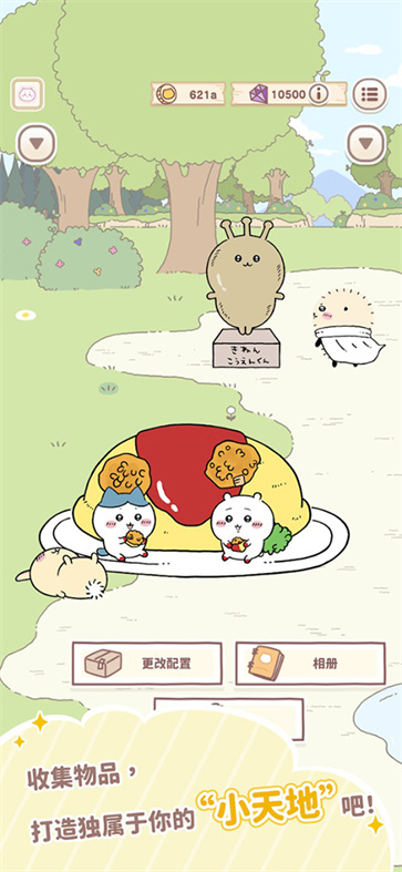 口袋吉伊卡哇截图5