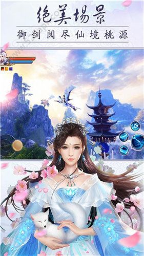 青云长歌手游截图1