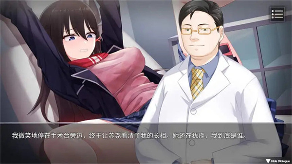 电击学院截图1