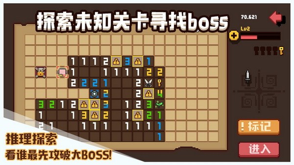 布丁战士截图4