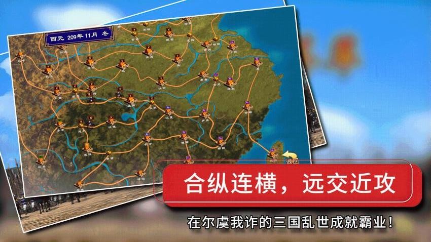 经典群英三国游戏截图2