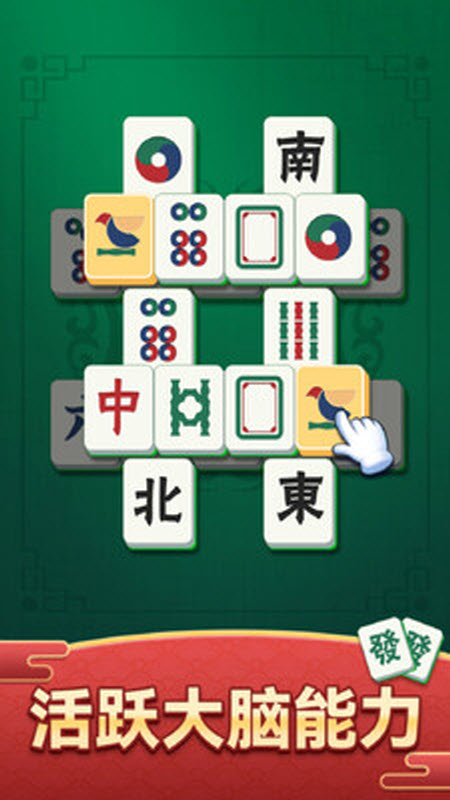 旺运日日碰截图3