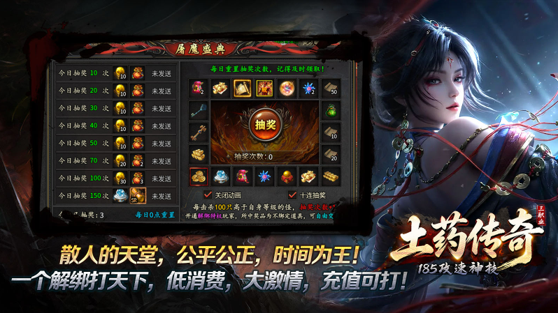 土药传奇截图2