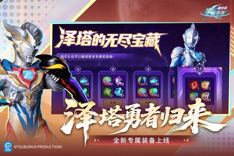 奥特曼宇宙英雄截图1