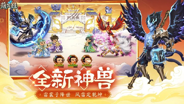 葫芦娃截图2