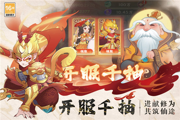 踢爆那西游截图2