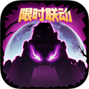 失落城堡手游免费版