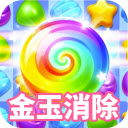 金玉消除