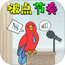 啵点节奏达人