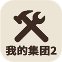 我的集团2折相思