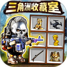 修勾逃生巨人危机手游