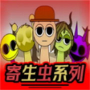 节奏盒子Sprunki寄生虫