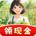 丰收小菜园