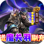 风云三国2