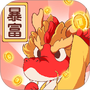 过年不打烊