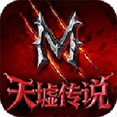 天墟传说公测版