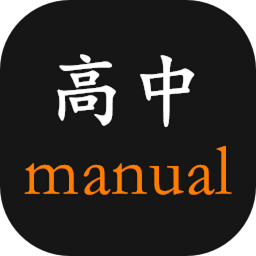 高中生手册