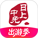 中免日上