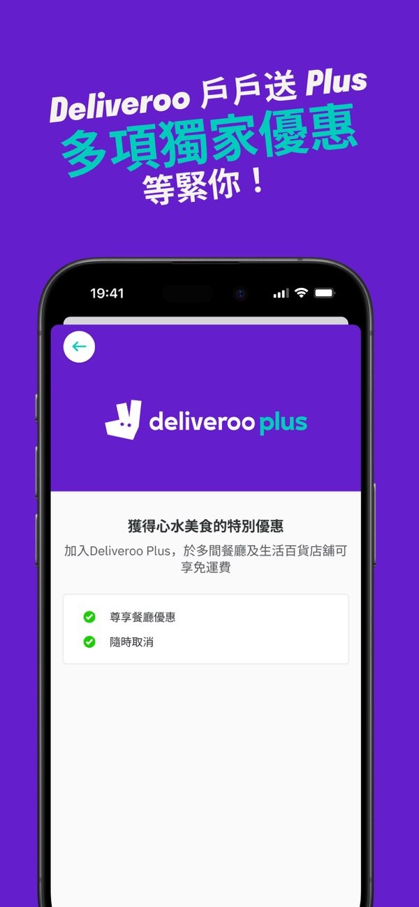deliveroo截图4