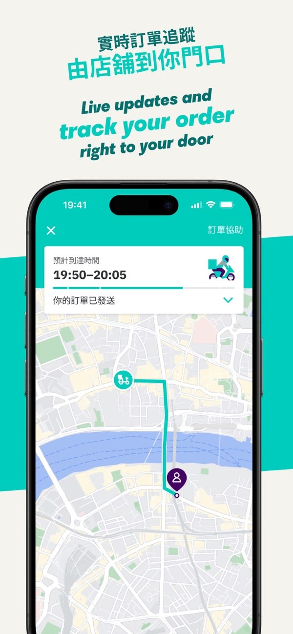 deliveroo截图5
