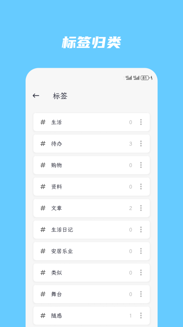 简笔截图2