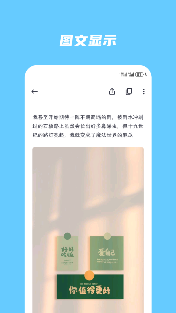简笔截图3