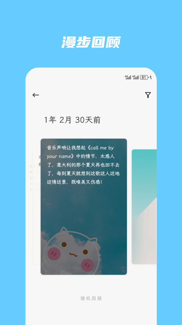 简笔截图4