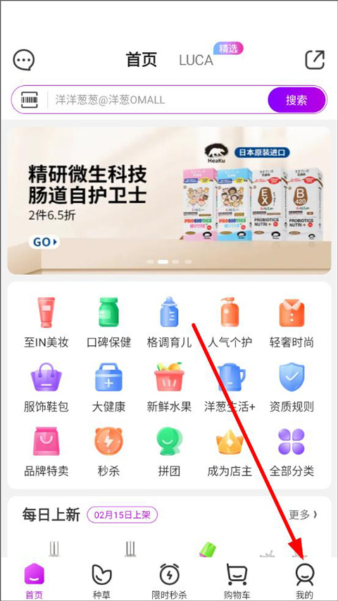 洋葱海外仓截图1