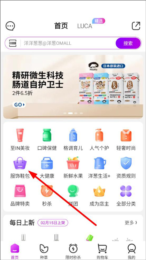 洋葱海外仓截图3