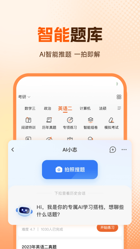 橙啦截图3