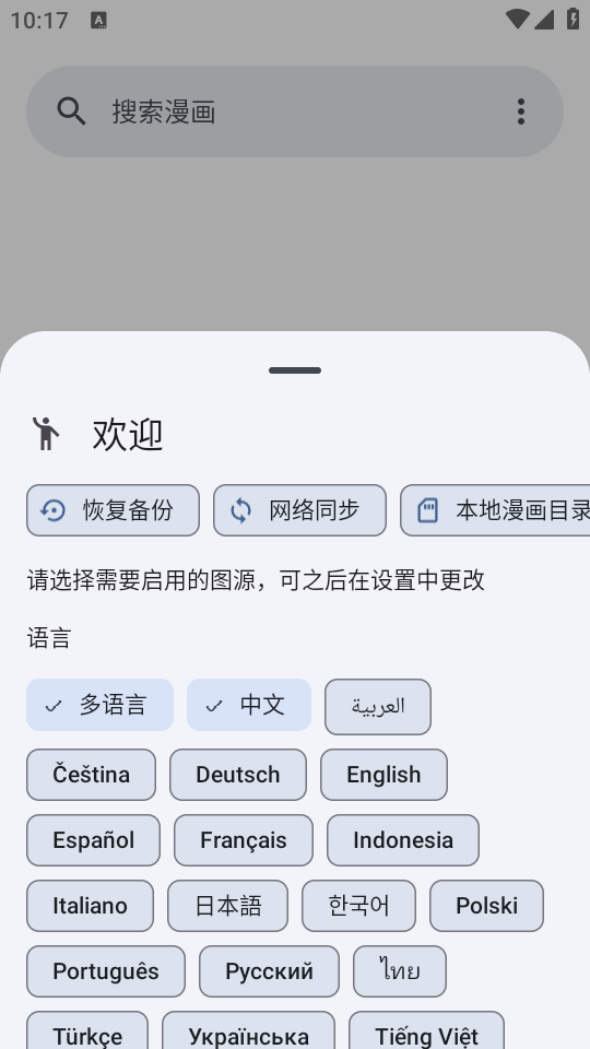 kotatsu漫画阅读截图2