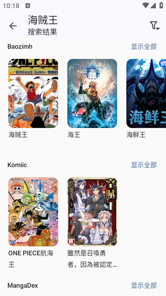 kotatsu漫画阅读截图3