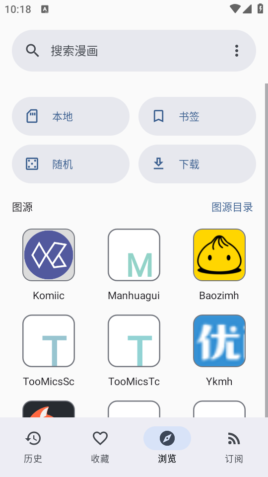 kotatsu漫画阅读截图4