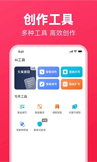  西瓜写作截图2
