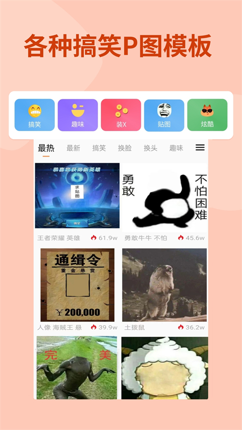 暴走P图截图3