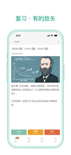 墨墨记忆卡截图2