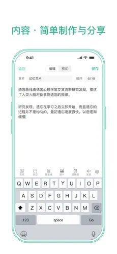 墨墨记忆卡截图3