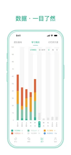 墨墨记忆卡截图5
